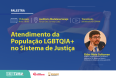 PALESTRA: ATENDIMENTO DA POPULAÇÃO LGBTQIA+ NO SISTEMA DE JUSTIÇA